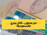 عاجل: السعودية تفتح 500 ألف باب للإقامة الدائمة... العقارات ترتفع 25% والمقاعد تختفي سريعاً!