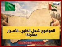 عاجل: الحقيقة الصادمة وراء توتر السعودية والإمارات بعد سيطرة الانتقالي على حضرموت!