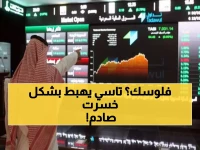 عاجل: انهيار تاسي دون 10500 نقطة… الخسائر المتتالية تثير ذعر المستثمرين والقطاعات الكبرى تقود الهبوط!