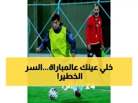 عاجل: 6 أسرار خطيرة تكشف مصير مباراة الثأر بين دبا والوصل... هل ينتقم الإمبراطور أم تحدث المفاجأة؟