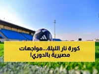 عاجل: قمم نارية تشعل دوري روشن الليلة... التعاون يواجه متذيل الترتيب والفتح يصطدم بالخليج الجريح!