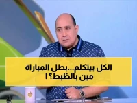 عاجل: مهيب عبد الهادي يشعل الجدل... من يستحق لقب رجل مباراة الزمالك التاريخية؟