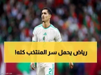 عاجل: ماندي يكشف السر وراء قيادة محرز للجزائر... "هو من سيحمل الفريق على كتفيه!"