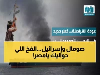 عاجل: إسرائيل تعترف بـ"أرض الصومال"... خطة محكمة لتطويق مصر والسيطرة على البحر الأحمر!