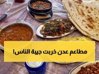 عدن تنتفض: موجة غلاء جنونية تضرب المطاعم بزيادات 1000 ريال... والمواطنون يطالبون بالسجن!