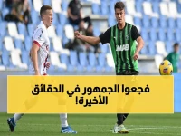 صادم: بولونيا يهدر الفوز أمام ساسولو في الدقائق الأخيرة... موهاريموفيتش ينقذ فريقه!