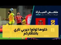 عاجل: الرياض يواجه الحزم في معركة نارية - شاهد البث المباشر من استاد الأمير فيصل!