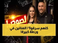 عاجل: فضيحة السرقات الفنية تهز نجوم مصر... مها الصغير في السجن وأحمد حلمي ومحمد منير متهمون!