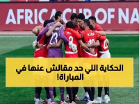 عاجل: القنوات السرية لمباراة مصر وأنجولا اليوم - الفراعنة يُخفون مفاجأة صادمة!