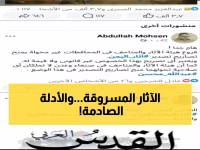 عاجل: باحث يفضح جريمة تهريب آثار اليمن... الحوثيون ينهبون التراث والتصاريح مزورة!