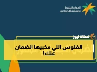 عاجل: حاسبة الضمان 1447 تكشف استحقاقك الحقيقي خلال ثوانٍ... رابط مباشر هنا!
