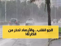 عاجل: شبورة كثيفة تشل الحركة حتى 10:30 صباحاً والحرارة تنهار لـ8 درجات - تحذيرات عاجلة!