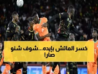 صادم: نجم كوت ديفوار يسجل في مرمى فريقه ويهدي الكاميرون التعادل... الأفيال في أزمة حقيقية!