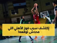 عاجل: إيهاب أمين يكشف سر انتصار الأهلي التاريخي في السوبر... "الثقة وصلت لذروتها!"