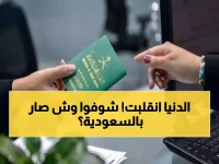 عاجل: القوانين الجديدة تصدم آلاف المقيمين بالسعودية... والد مريض يمنع من زيارة ابنه!