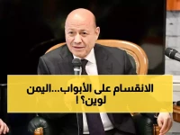 عاجل: العليمي يوجه إنذار أخير للانتقالي الجنوبي... هل تنقسم اليمن إلى دولتين خلال أيام؟