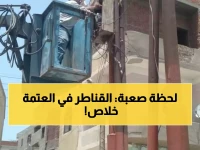 عاجل: انقطاع الكهرباء عن مناطق كاملة في شبين القناطر اليوم… الشوارع الرئيسية محاطة بالظلام!