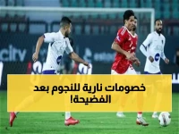 عاجل: الأهلي يعاقب نجومه مالياً بعد فضيحة الخروج من كأس مصر... العقوبات مضاعفة والجماهير غاضبة!