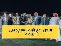 رئيس نادٍ يفعل المستحيل بعد هزيمة مؤلمة.. الدكتور خالد الغامدي يكرم من هزم فريقه ويذهل العالم العربي