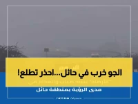 عاجل: الأرصاد تحذر من خطر قاتل بحائل - انعدام الرؤية تماماً حتى 9 صباحاً!