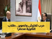 عاجل: وزير التعليم يكشف "الخطة السرية" لامتحانات 2026 - عقوبات صادمة ومراقبة 24/7!