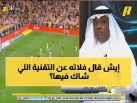 صادم: فلاته يفجر مفاجأة عن تقنية التسلل - "بدأت أشك فيها"... والسبب سيصعقكم!