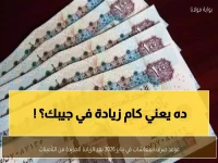 عاجل: 11.5 مليون مواطن يستلمون معاشات يناير 2026 غداً... تعرف على أماكن الصرف!