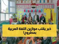 عاجل: 32 ألف طالب في مطروح يخوضون تجربة تاريخية ستغير مستقبل اللغة العربية... النتائج صادمة!