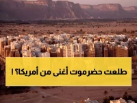 عاجل: حضرموت اليمنية تكشف كنوزها المدفونة منذ 3000 عام... الثروة النفطية التي تغير مصير المنطقة!
