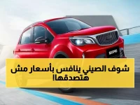 عاجل: 5 سيارات موديل 2025 تقتحم مصر بأسعار صادمة تحت المليون... المواصفات ستذهلك!