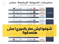 عاجل: انفجار ناري في دوري يلو... 5 نقاط فقط تفصل بين الجنة والجحيم!