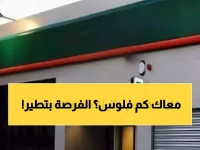 صادم: شهادة البنك الأهلي تحقق 5016 جنيه شهرياً من 430 ألف... الخبراء يحذرون من فوات الفرصة!