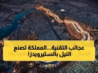 عاجل: السعودية تحقق المعجزة - أنهار صناعية أطول من النيل بالضعف تخترق الجبال وتتحدى قوانين الطبيعة!