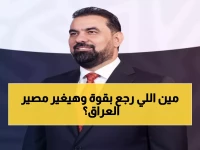 عاجل: الحلبوسي يسحق منافسيه بـ 208 صوت ويفتح أبواب العراق لمرحلة جديدة... هل تنتهي أزمة 14 شهراً؟
