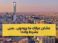 عاجل: الجوازات السعودية تكشف الشرط المفاجئ لتحويل تأشيرة أبناء المقيمين - قرار يغير مصير آلاف الأسر!