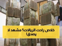 عاجل: صدمة أسعار الصرف في اليمن اليوم - الفارق الجنوني بين صنعاء وعدن يحطم الأرقام!