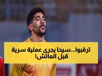 عاجل: اختبار طبي حاسم يحدد مصير سيحا قبل ساعات من مباراة الأهلي الحاسمة!