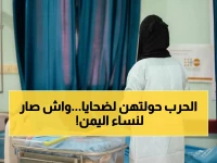 عاجل: 850 ألف امرأة يمنية تحصل على "خدمات منقذة للحياة"… والاتحاد الأوروبي يحذر من كارثة قادمة!