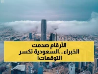 عاجل: مجلس الشؤون الاقتصادية يكشف أرقاماً مفاجئة عن الاقتصاد السعودي… التضخم عند 2.2% والنمو يحطم التوقعات!