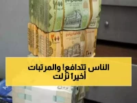 عاجل: بنك عدن يبدأ صرف المرتبات... موظفو المياه والبيئة يتسابقون للسحب!