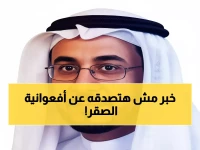 عاجل: القدية تكسر الأرقام القياسية العالمية غداً… أفعوانية الصقر تحطم 3 أرقام عالمية دفعة واحدة!