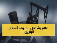 عاجل: النفط ينفجر بـ 2.36% خلال ساعات... هل تشعل الحروب أسعار الطاقة العالمية؟