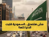 عاجل: السعودية تطلق 4 قرارات صادمة من 1 يناير… ضرائب جديدة وثورة عقارية تغير حياة الملايين!