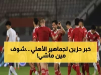 عاجل: الأهلي يصدم الجماهير ويتخلى عن الشحات وكوكا وعبد القادر... القرار النهائي خلال أسابيع!