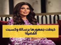 عاجل: إلهام الفضالة تنتصر قضائياً وتكشف الرسالة التي أبكت الملايين… "الحمد لله حتى ترضى"!