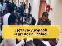 عاجل: السعودية تحسم الجدل - 12 فئة ممنوعة نهائياً من دخول المملكة... والتدقيق الأمني يكشف المفاجآت!