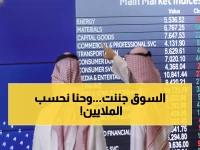 عاجل: البورصة السعودية تحطم التوقعات - قفزة تاريخية بـ 73 نقطة وأرباح 2.6 مليار ريال خلال يوم واحد!