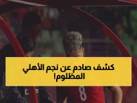 عاجل: محمد يوسف ينفجر غضباً من حسام حسن... "ليه مبيلعبش؟ المنتخب محتاجه!" - رسالة نارية بشأن نجم الأهلي المهمش