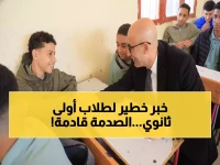 عاجل: وزارة التعليم تكشف مفاجآت امتحان العلوم للأول الثانوي 2025... 85% اختيار متعدد والباقي صدمة!