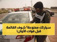 عاجل: السعودية تصدم المقيمين بقرار منع 6 أنواع سيارات نهائياً... والمخالف يواجه عقوبات صارمة!